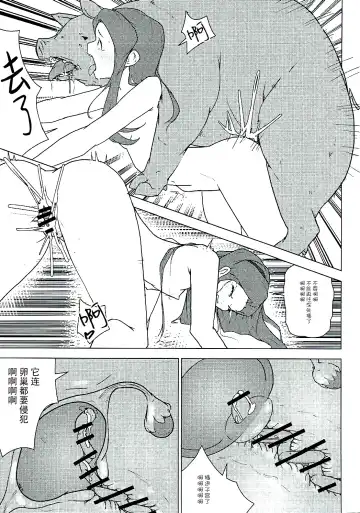 [Uron] Kachiku to Tanetsuke Chitsudashi Kozukuri Fhentai - Page 10