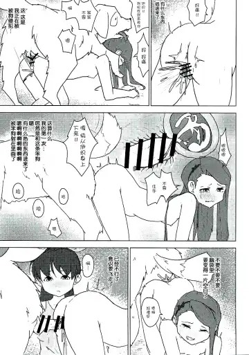 [Uron] Kachiku to Tanetsuke Chitsudashi Kozukuri Fhentai - Page 4