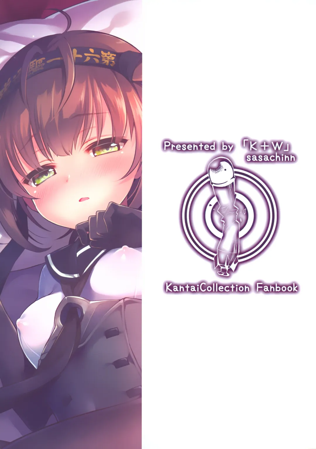 [Sasachinn] Hatsuzuki no Yoru ni Kokoro Tokashite | Heart Melt on the Night of the New Moon Fhentai - Page 22