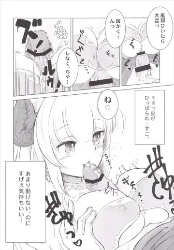 [Myouji Namae] Ne Mama, GraBlu tte Nani? Fhentai - Page 5