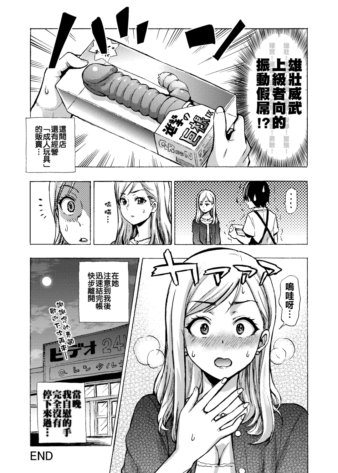 [Pukara] 体験談っぽい２ページマンガ。お姉さんの方も止まらなかった。 Fhentai.net - Page 2