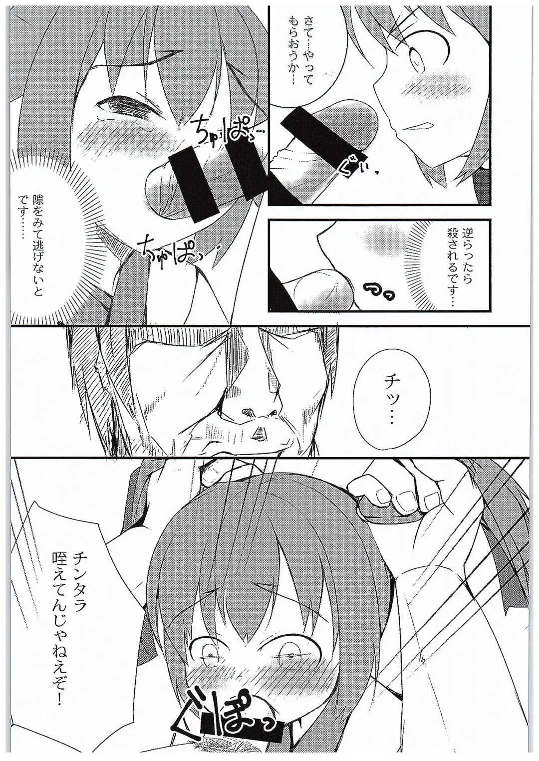 [Onion - Usano Riko] Saien no Kanraku Fhentai - Page 10