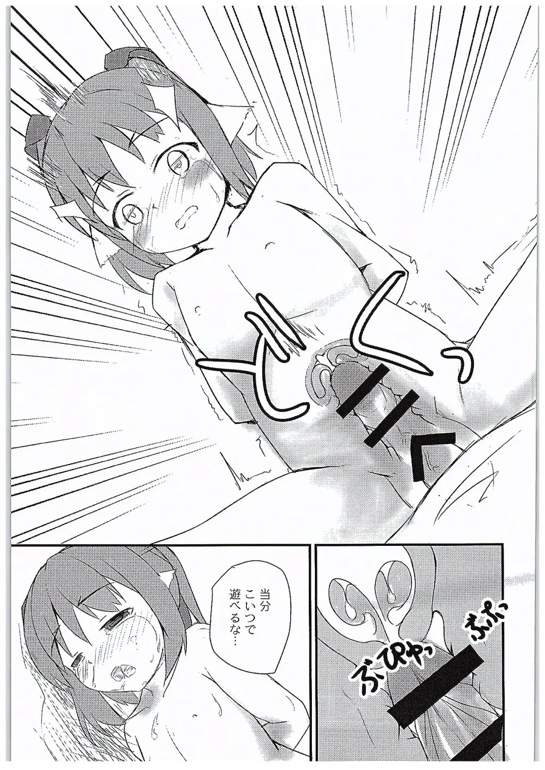 [Onion - Usano Riko] Saien no Kanraku Fhentai - Page 18