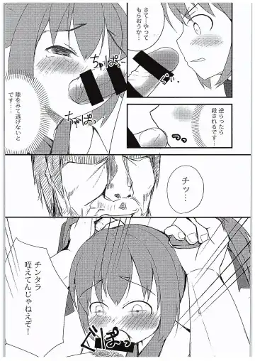 [Onion - Usano Riko] Saien no Kanraku Fhentai - Page 10