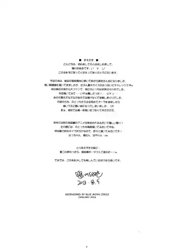 [Kamogawa Tanuki] Houra Fhentai - Page 2