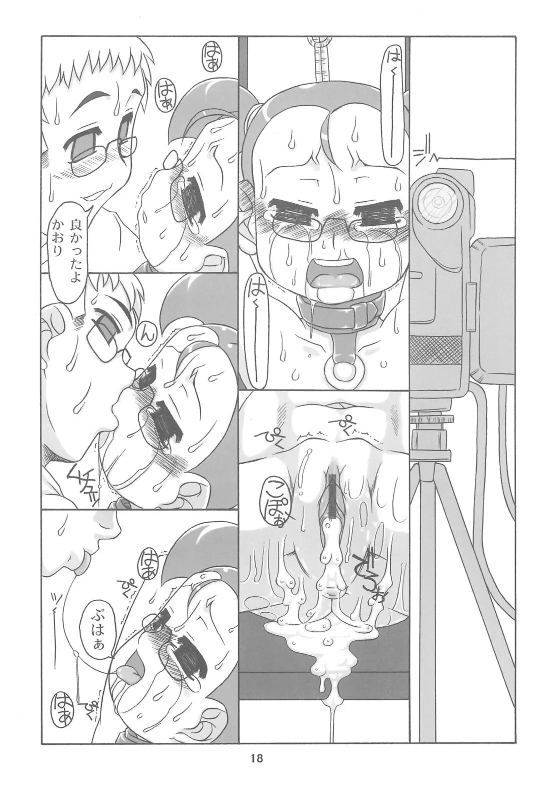 [Solomon K] Shimakura no Izen Kinbaku-hen Fhentai - Page 18