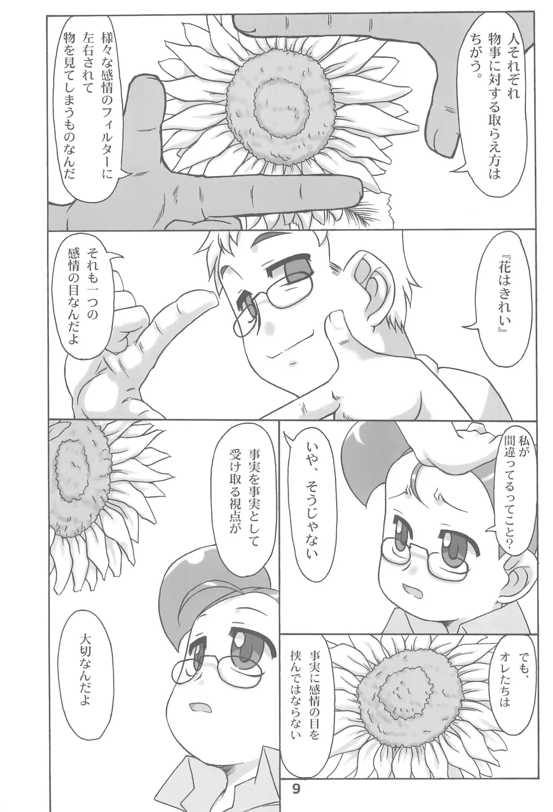 [Solomon K] Shimakura no Izen Kinbaku-hen Fhentai - Page 9