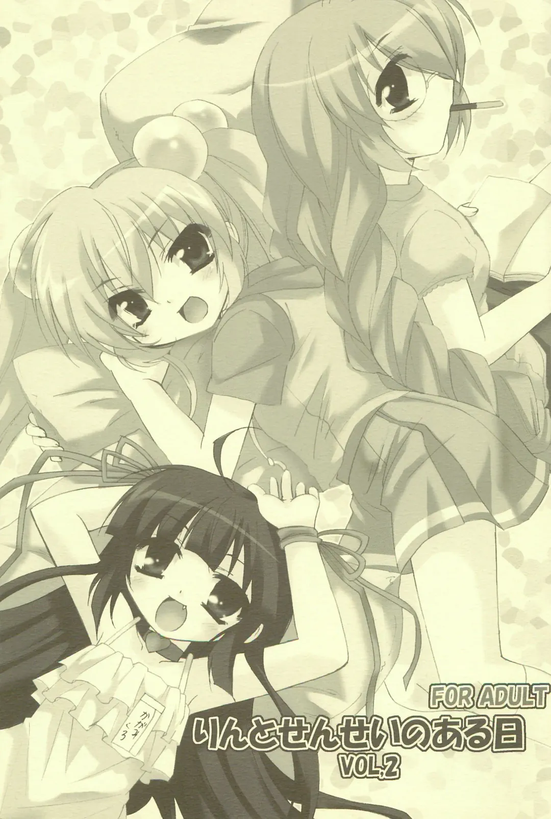 [Minazoi Kuina] Rin to Sensei no Aru Hi Vol. 2 Fhentai - Page 1