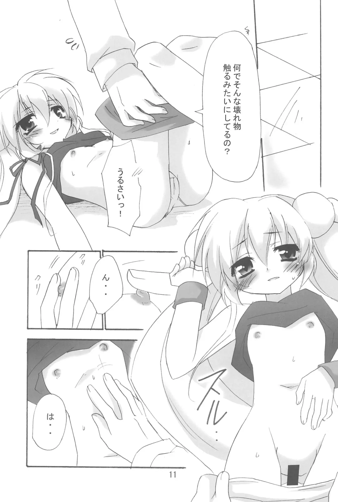 [Minazoi Kuina] Rin to Sensei no Aru Hi Vol. 2 Fhentai - Page 11