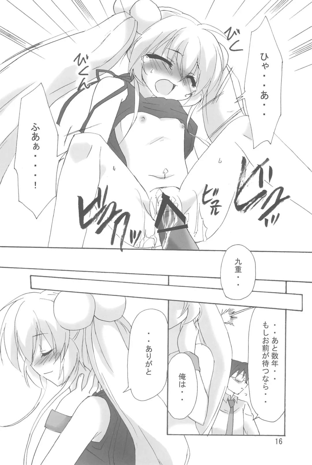 [Minazoi Kuina] Rin to Sensei no Aru Hi Vol. 2 Fhentai - Page 16