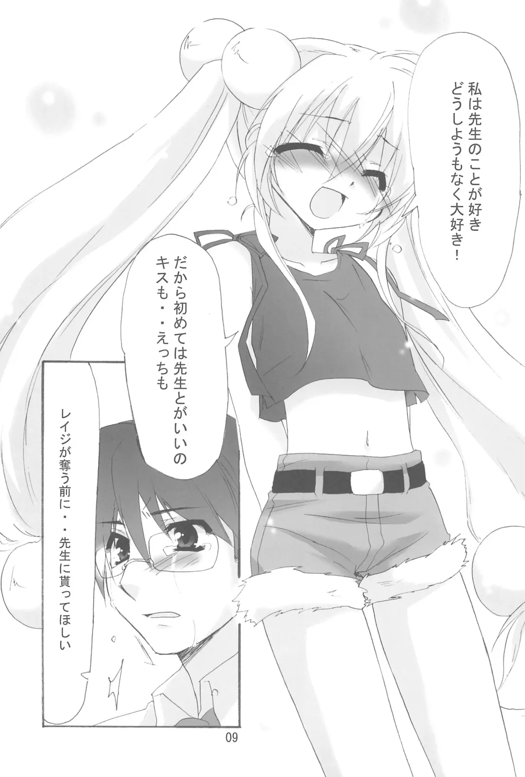 [Minazoi Kuina] Rin to Sensei no Aru Hi Vol. 2 Fhentai - Page 9