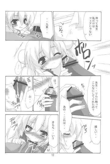 [Minazoi Kuina] Rin to Sensei no Aru Hi Vol. 2 Fhentai - Page 12