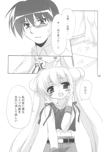 [Minazoi Kuina] Rin to Sensei no Aru Hi Vol. 2 Fhentai - Page 7