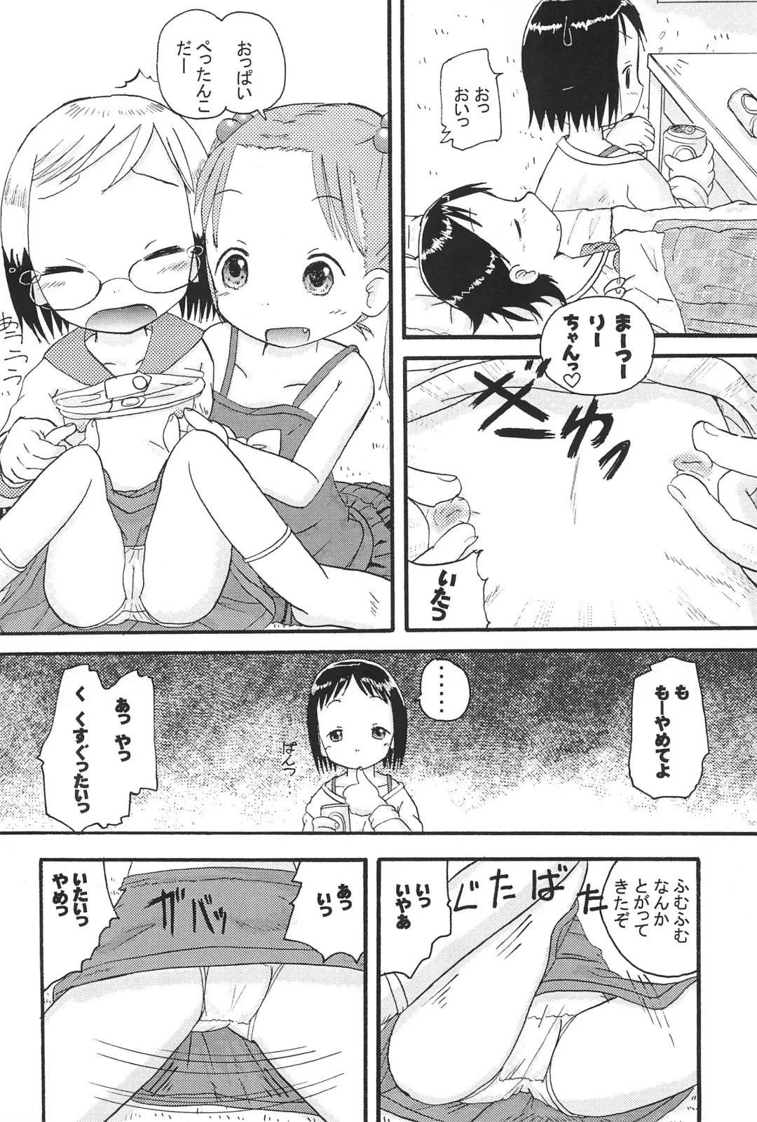 [Amano Ribbon] Mix Ribbon Vol. 12 Fhentai.net - Page 12