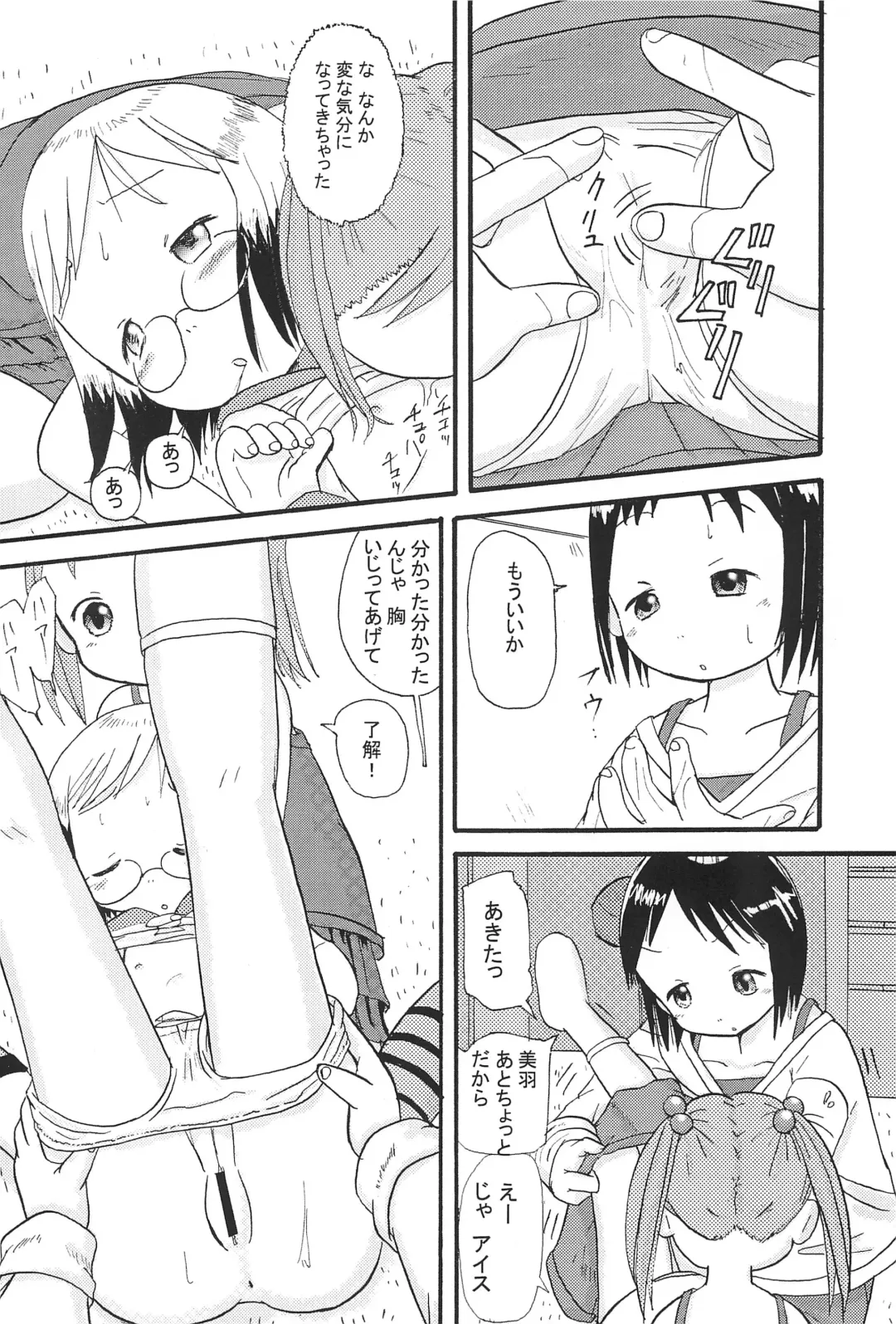 [Amano Ribbon] Mix Ribbon Vol. 12 Fhentai.net - Page 16