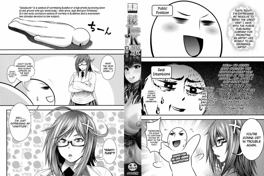 [Taihei Tengoku] Enjyo-Kosai Fhentai - Page 2