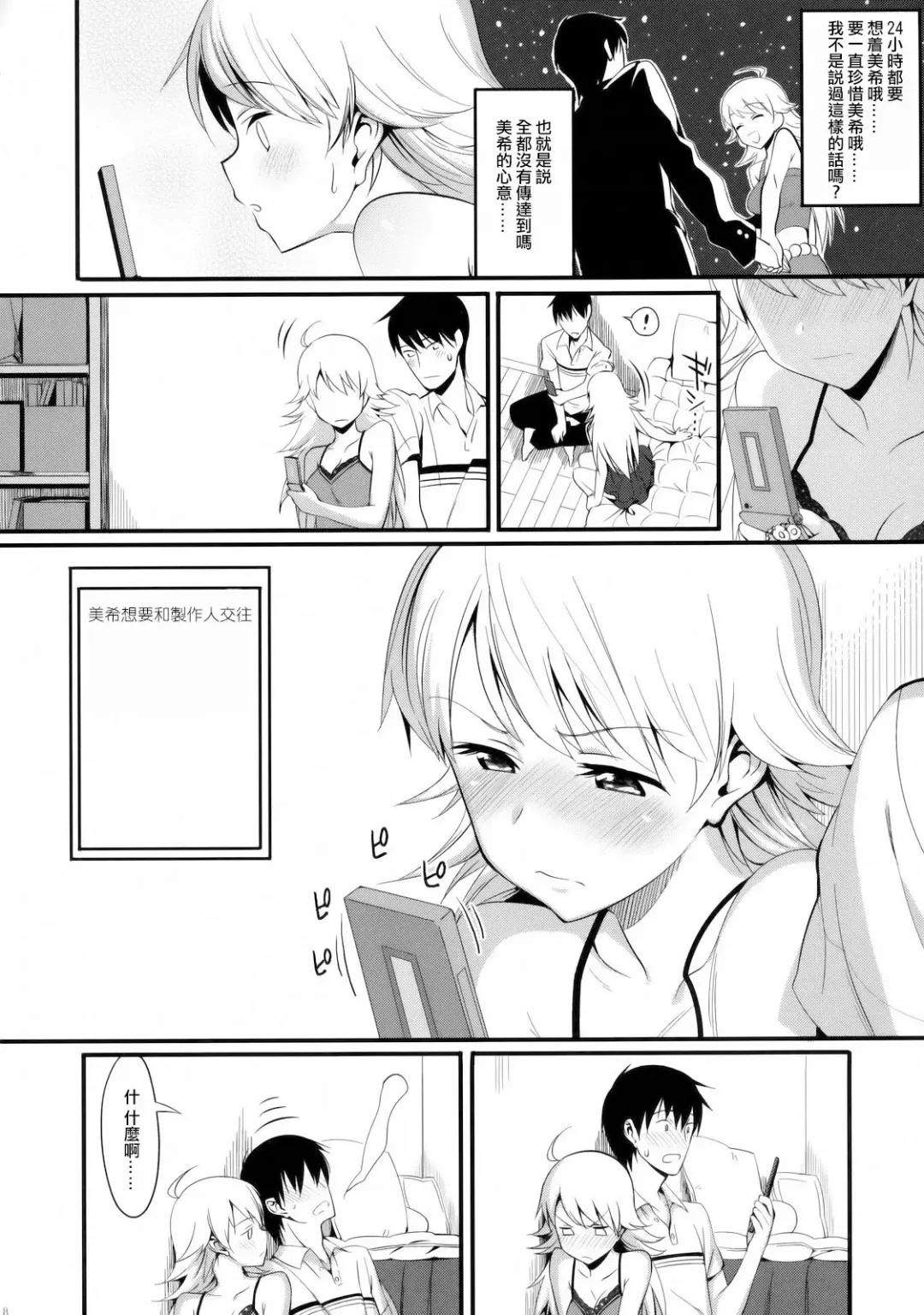 [Lunch] FIRST TIME × LAST TIME Fhentai - Page 8