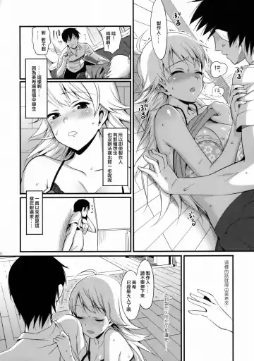 [Lunch] FIRST TIME × LAST TIME Fhentai - Page 12