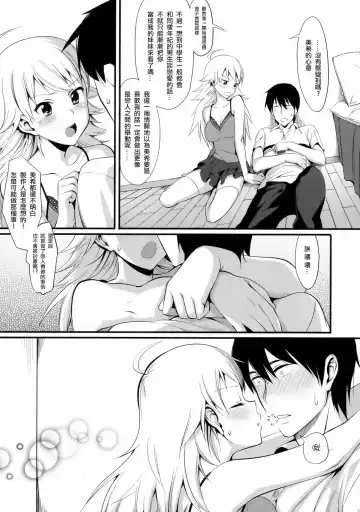 [Lunch] FIRST TIME × LAST TIME Fhentai - Page 9
