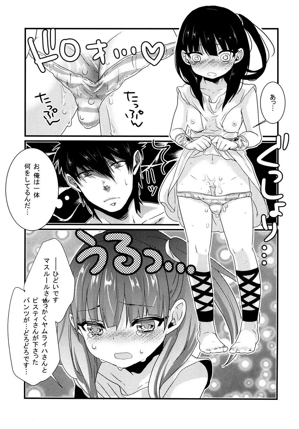 [Hashimoto] Morgiana ga Hajimete Pantsu o Haita Hon! Fhentai - Page 13