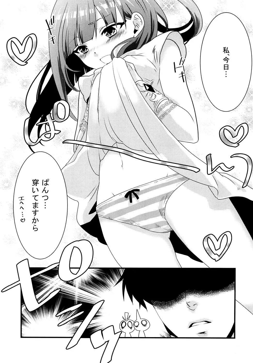 [Hashimoto] Morgiana ga Hajimete Pantsu o Haita Hon! Fhentai - Page 7