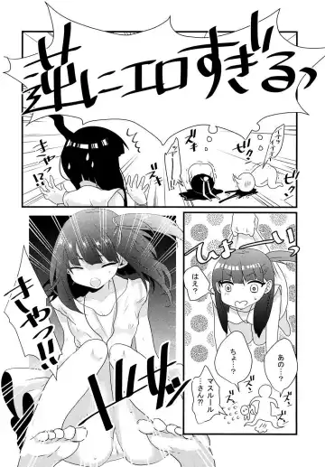 [Hashimoto] Morgiana ga Hajimete Pantsu o Haita Hon! Fhentai.net - Page 8