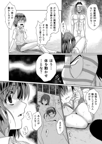 [Junji] Hentai Kamen to Fushigi na Byouin Fhentai.net - Page 20