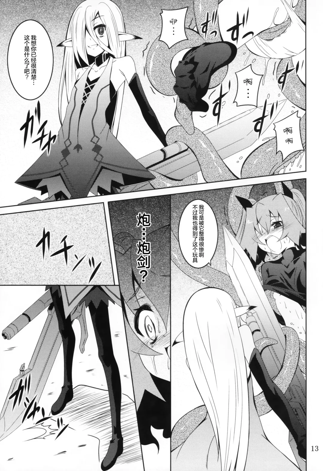 [Fumihiro] ELM×3 Fhentai - Page 12