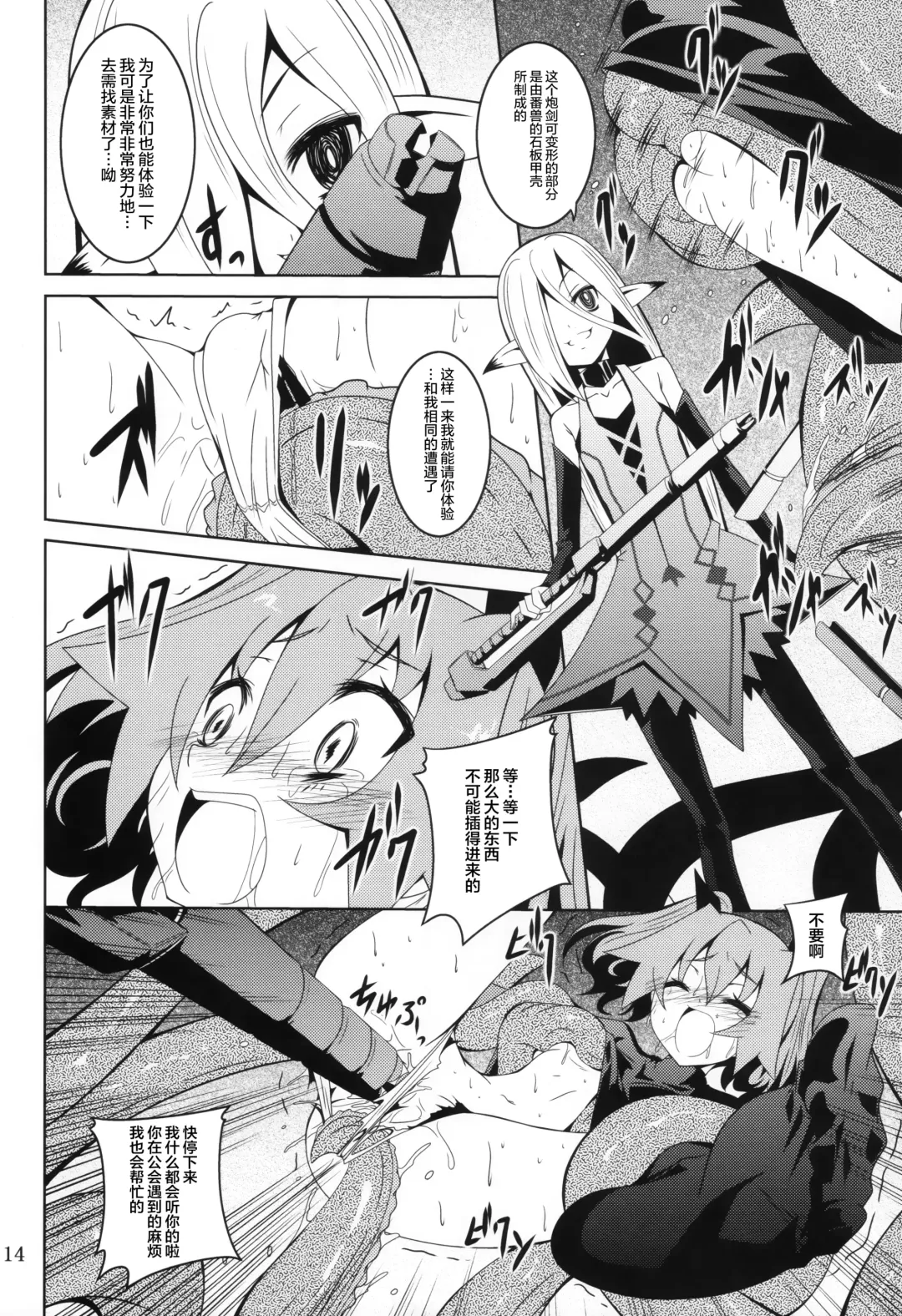 [Fumihiro] ELM×3 Fhentai - Page 13