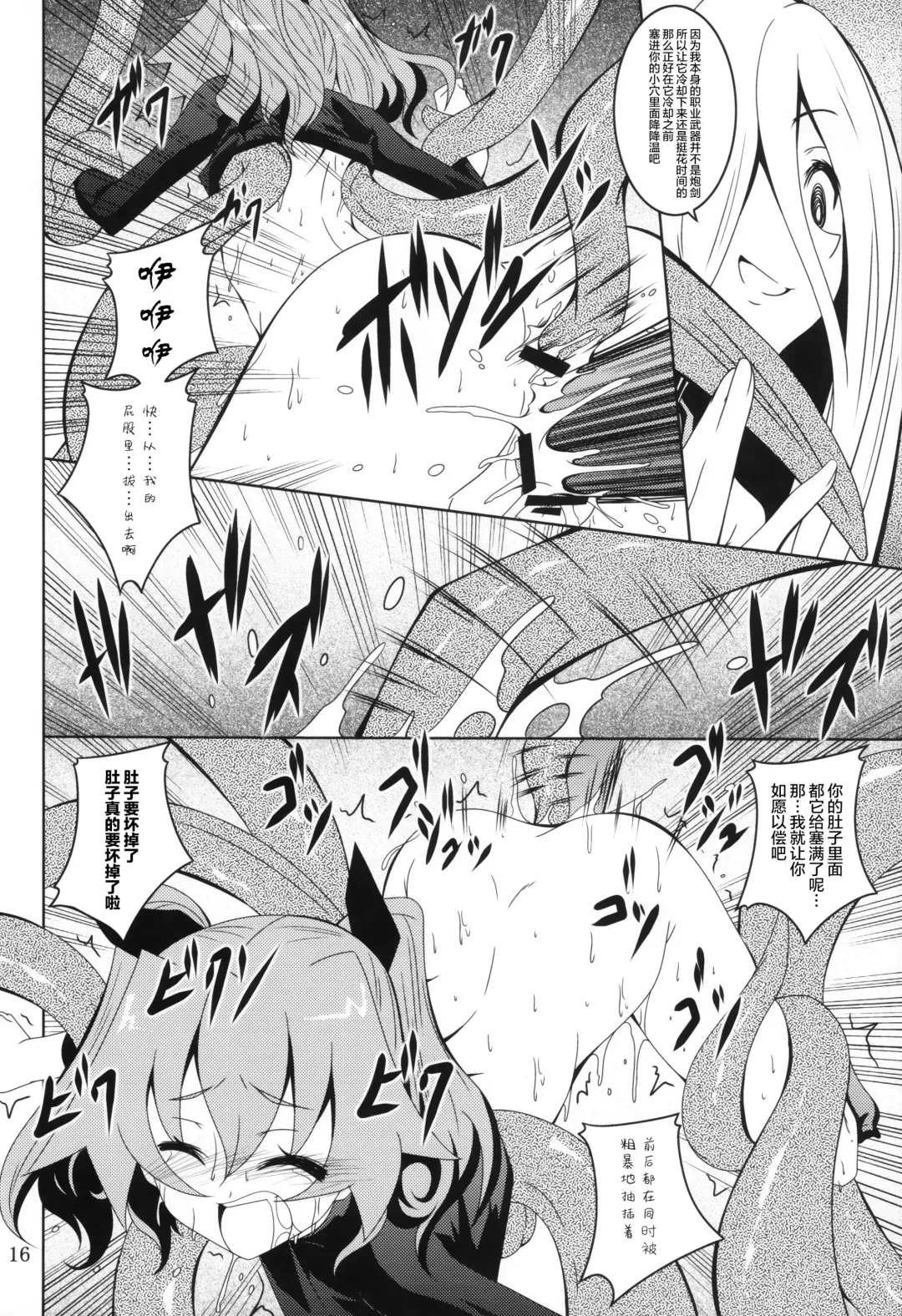 [Fumihiro] ELM×3 Fhentai - Page 15