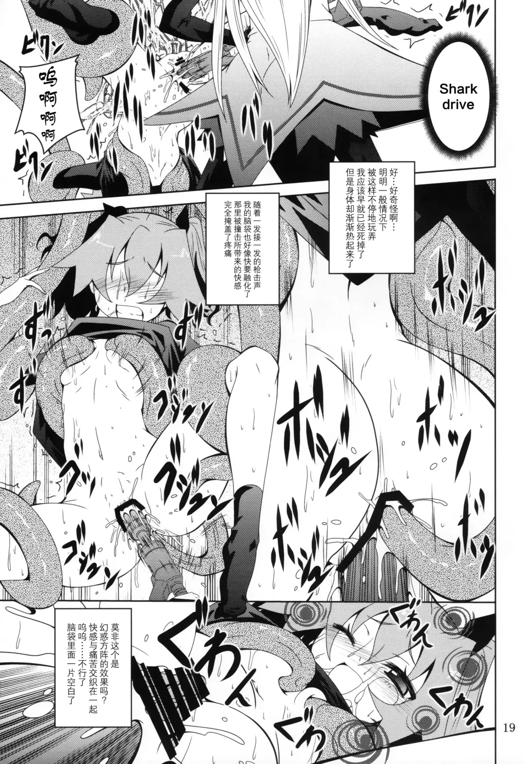 [Fumihiro] ELM×3 Fhentai - Page 18