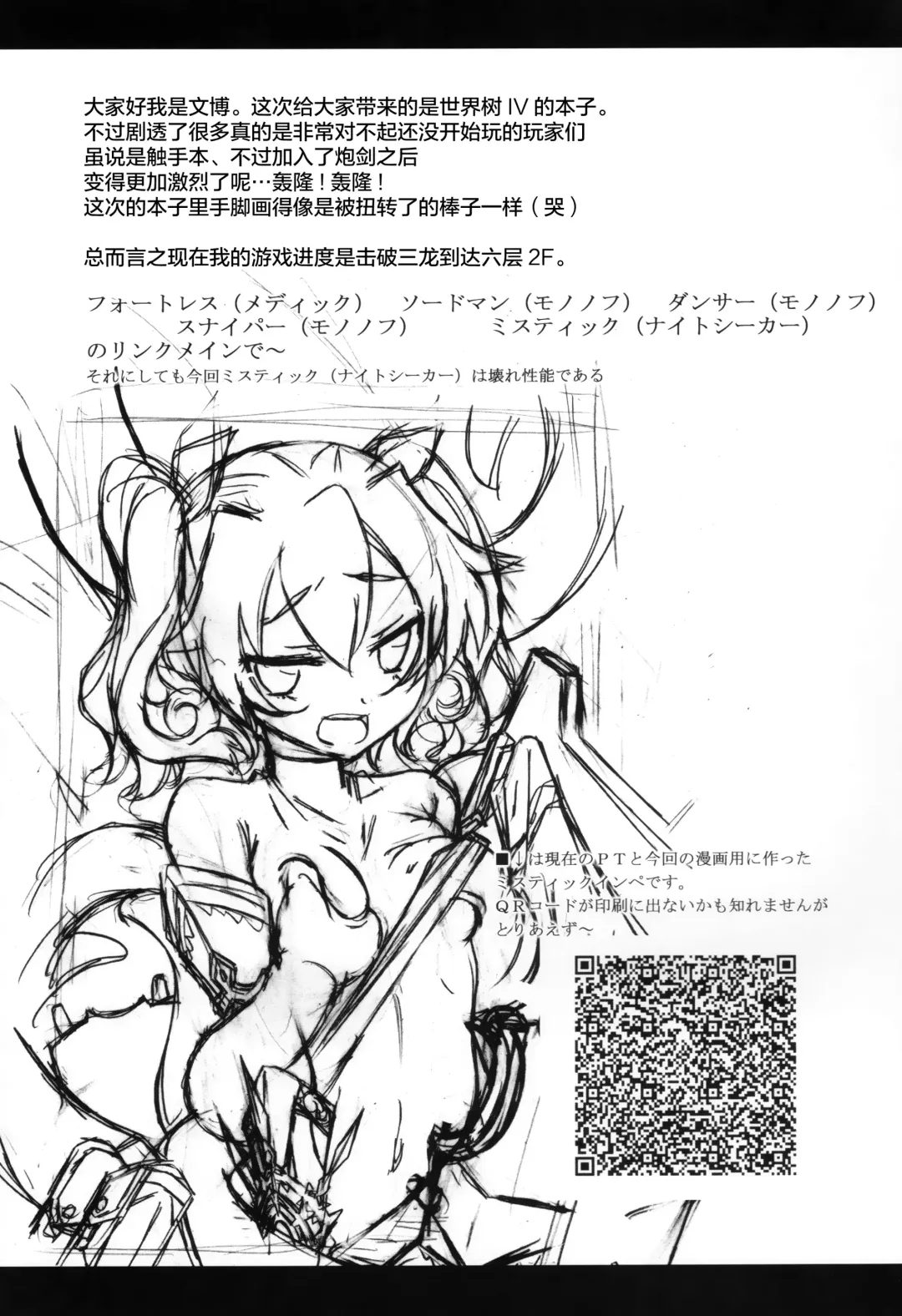 [Fumihiro] ELM×3 Fhentai - Page 24