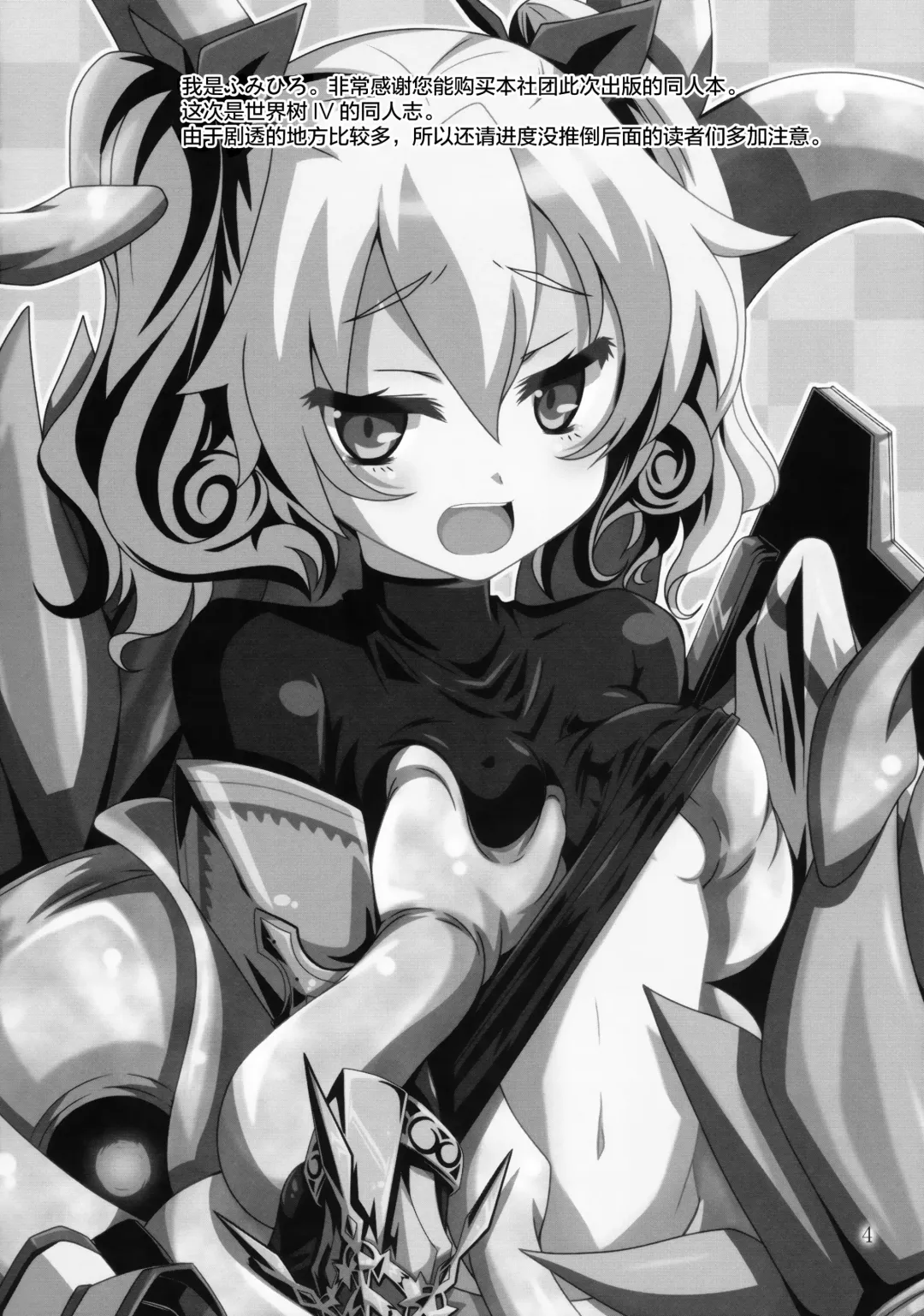 [Fumihiro] ELM×3 Fhentai - Page 3