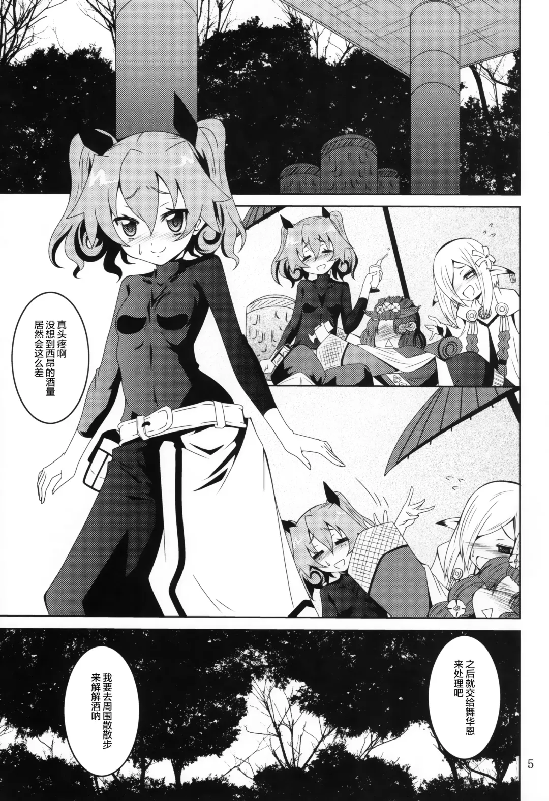 [Fumihiro] ELM×3 Fhentai - Page 4