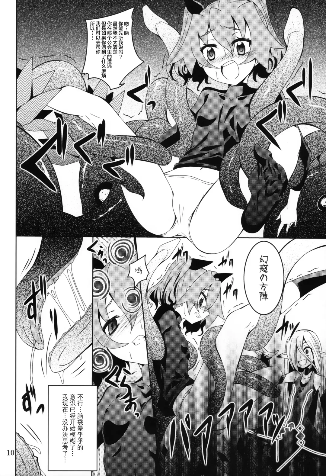 [Fumihiro] ELM×3 Fhentai - Page 9