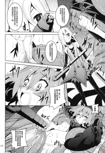 [Fumihiro] ELM×3 Fhentai - Page 13