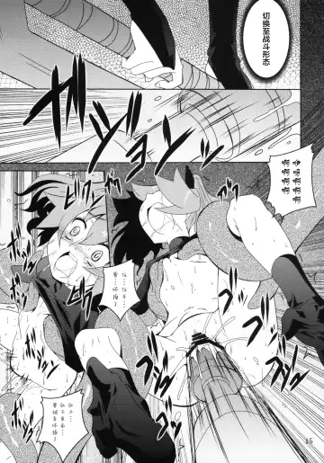 [Fumihiro] ELM×3 Fhentai - Page 14