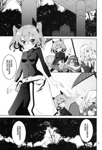 [Fumihiro] ELM×3 Fhentai - Page 4