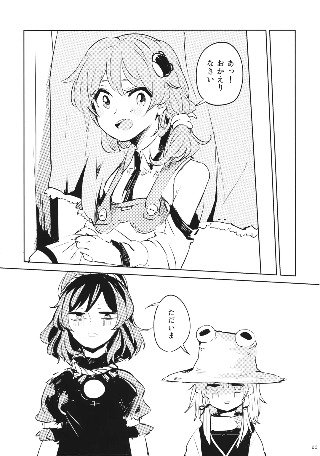 [Wataichi Meko] Kami-sama Seikatsu 2 ~Tabemono no Urami Hen~ Fhentai - Page 24