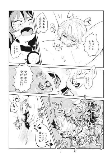 [Wataichi Meko] Kami-sama Seikatsu 2 ~Tabemono no Urami Hen~ Fhentai - Page 18