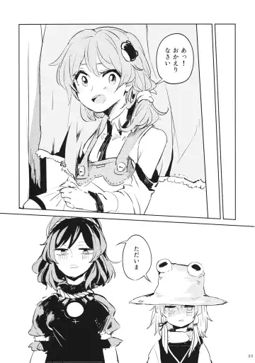 [Wataichi Meko] Kami-sama Seikatsu 2 ~Tabemono no Urami Hen~ Fhentai - Page 24