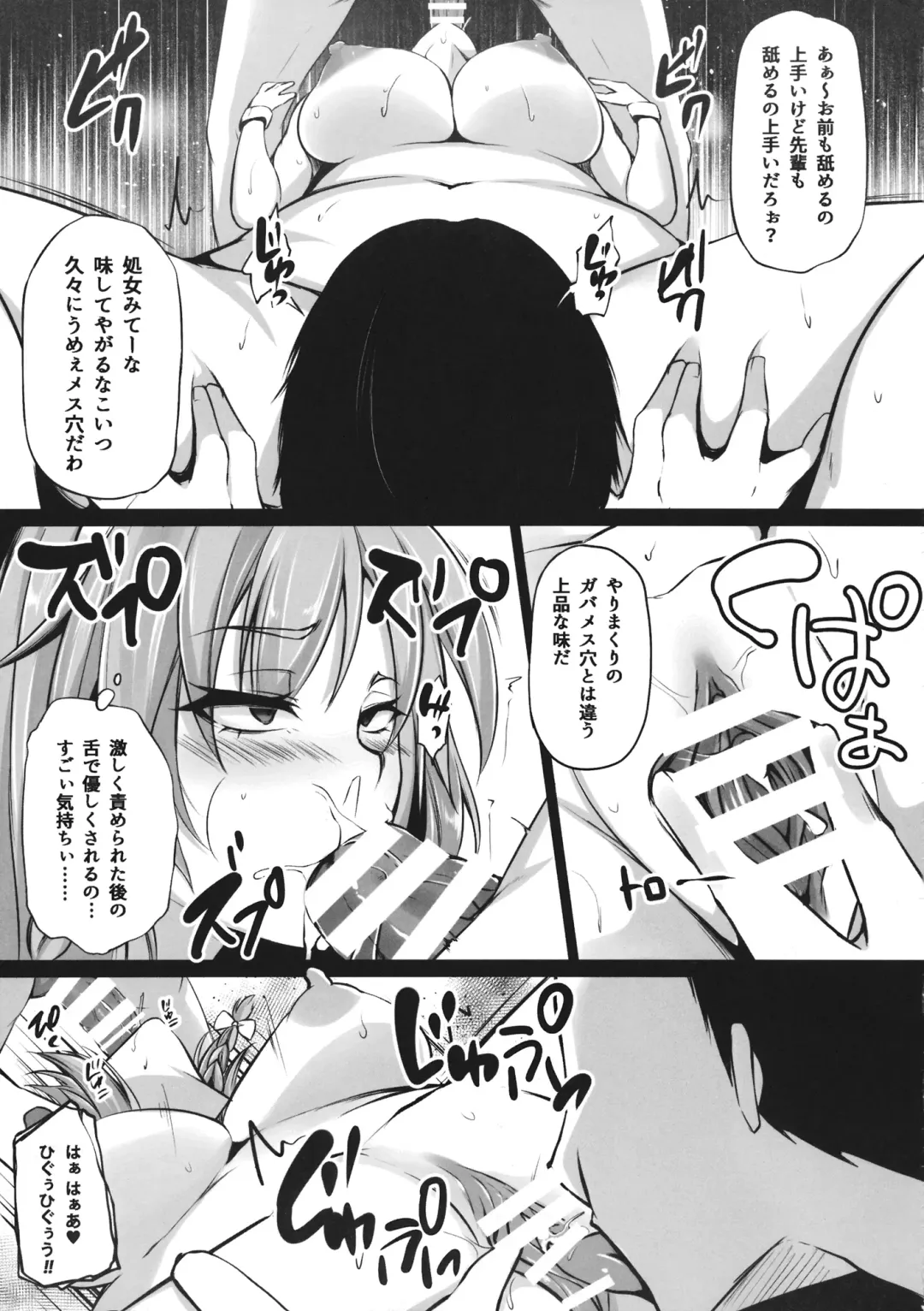 [Yaeto - Yukiguni Omaru] TOHO-MIX -sakuya:RE- Fhentai - Page 12