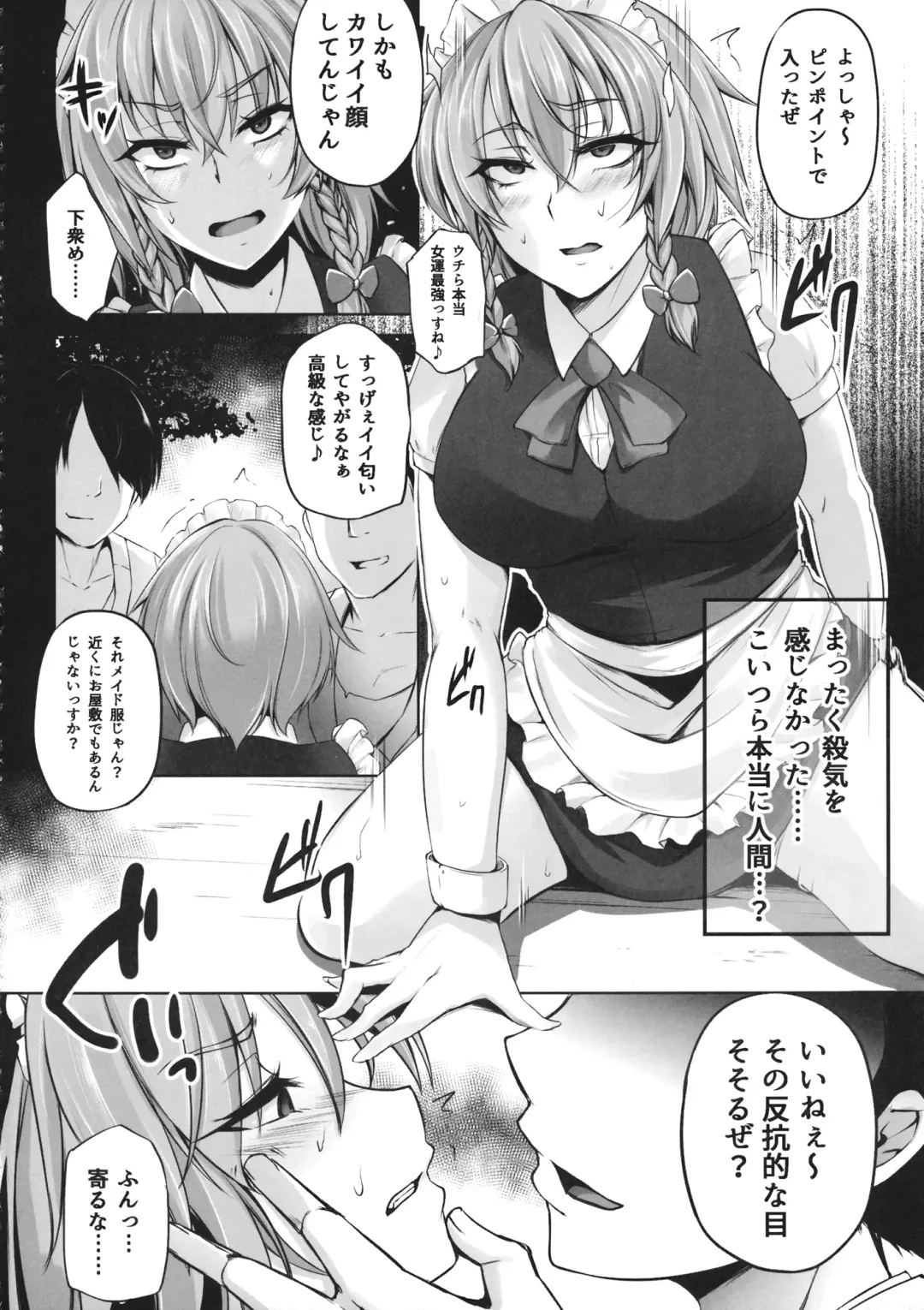 [Yaeto - Yukiguni Omaru] TOHO-MIX -sakuya:RE- Fhentai - Page 5