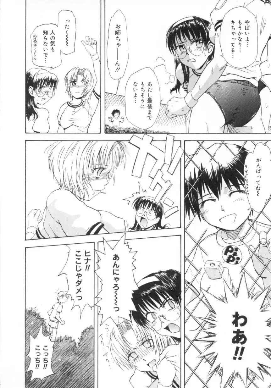 [Tsukino Jyogi] ♭37℃ Fhentai - Page 100