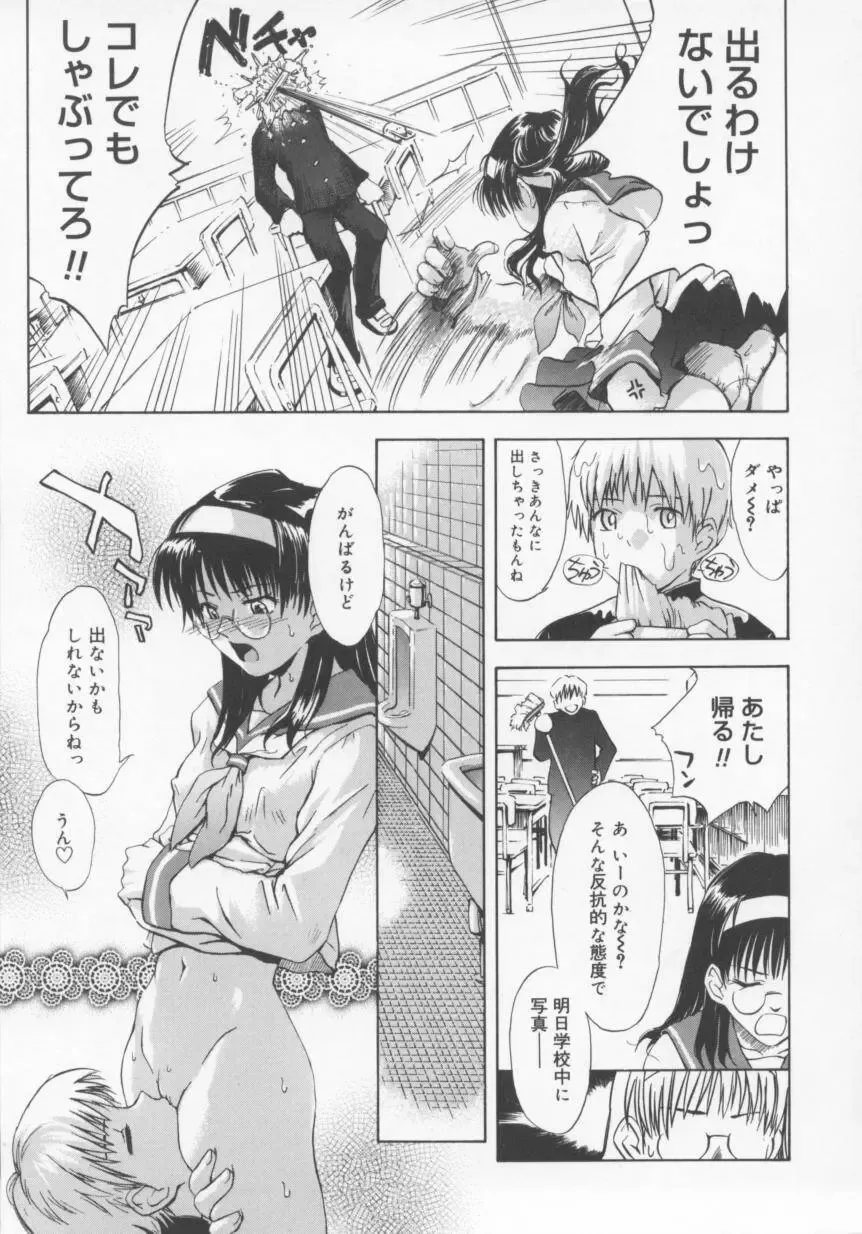 [Tsukino Jyogi] ♭37℃ Fhentai - Page 11