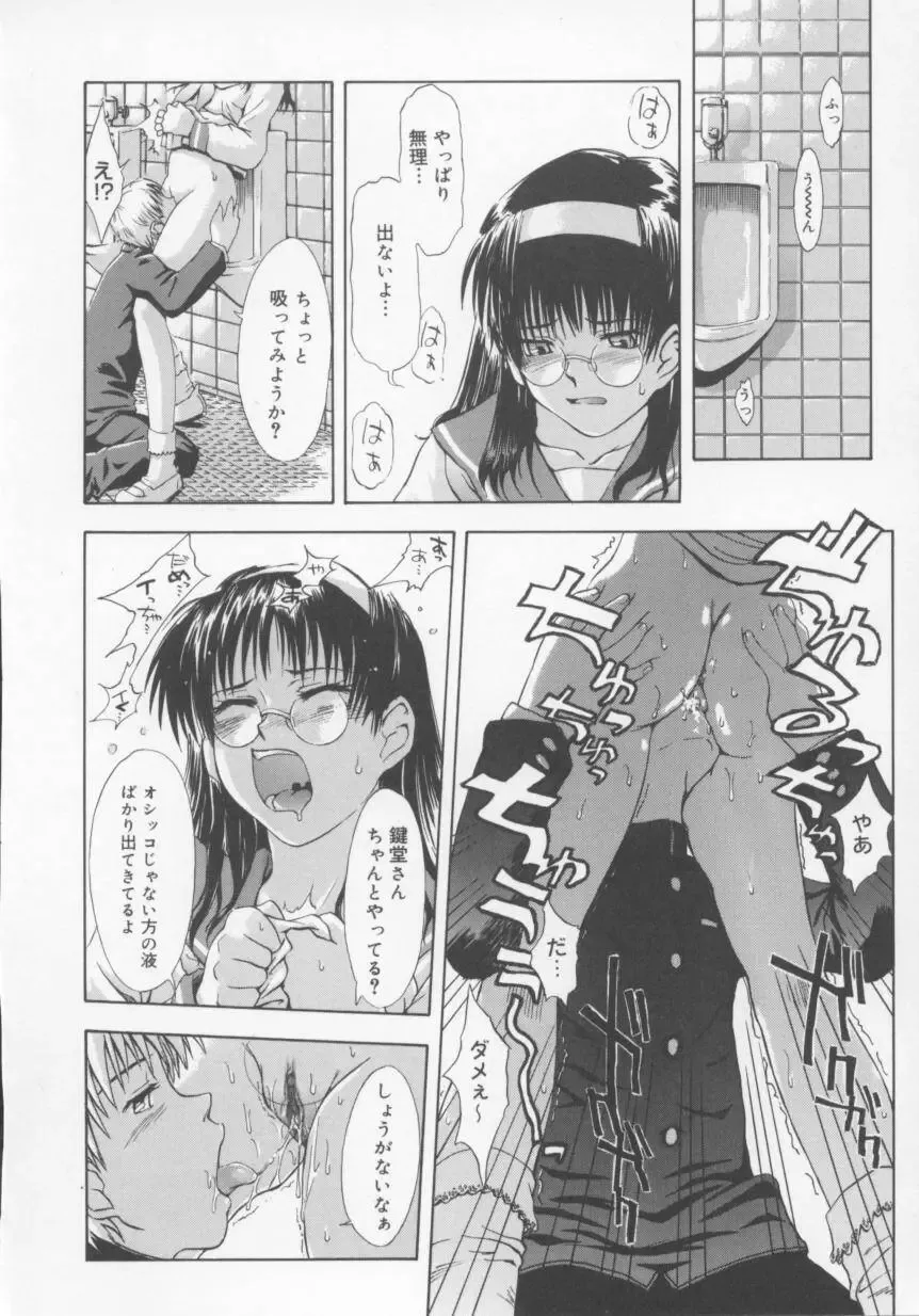 [Tsukino Jyogi] ♭37℃ Fhentai - Page 12