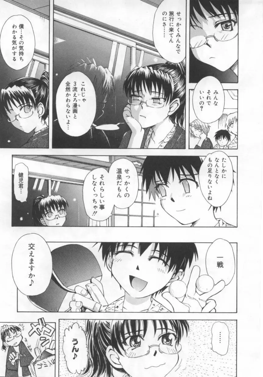 [Tsukino Jyogi] ♭37℃ Fhentai - Page 130