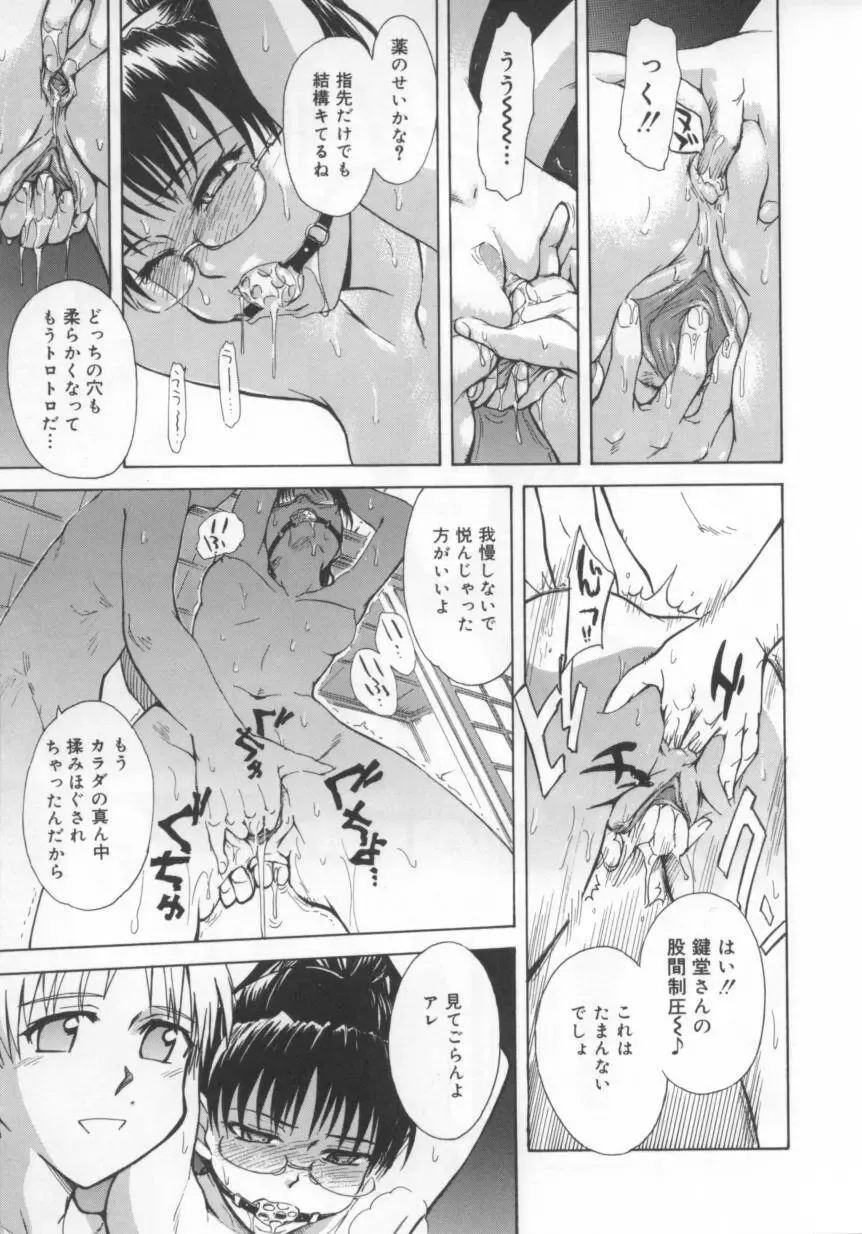 [Tsukino Jyogi] ♭37℃ Fhentai - Page 134