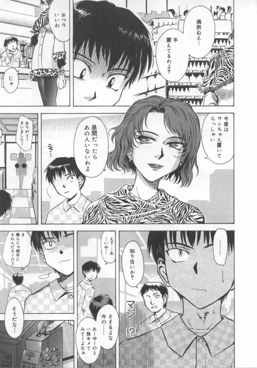 [Tsukino Jyogi] ♭37℃ Fhentai - Page 152