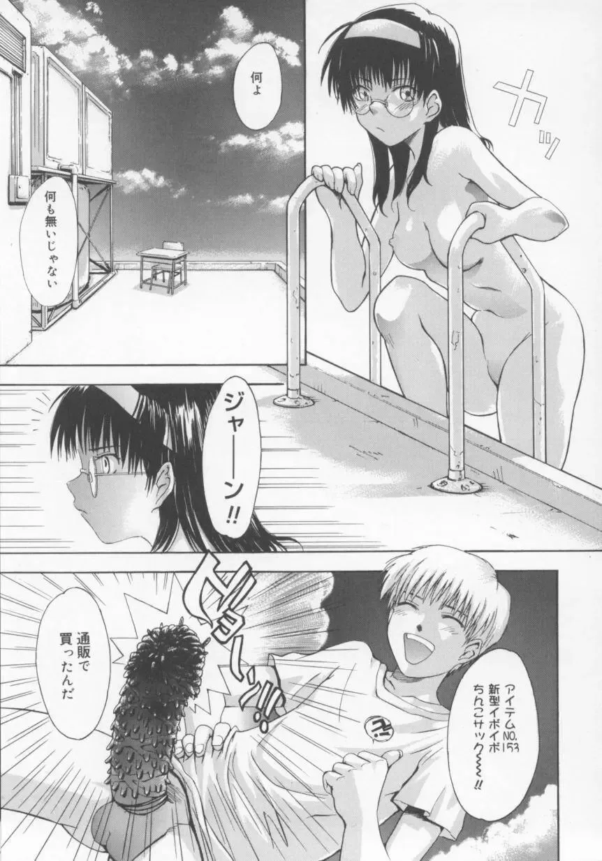 [Tsukino Jyogi] ♭37℃ Fhentai - Page 21